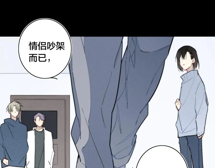 第17话 我心明月 第26页