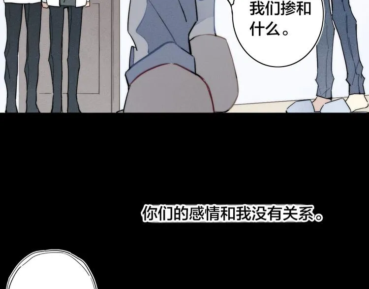 第17话 我心明月 第27页