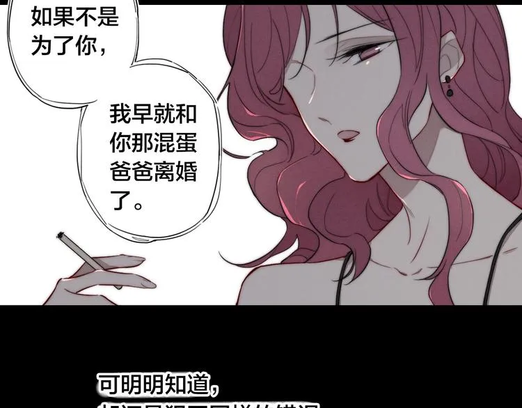 第17话 我心明月 第28页