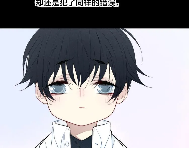 第17话 我心明月 第29页