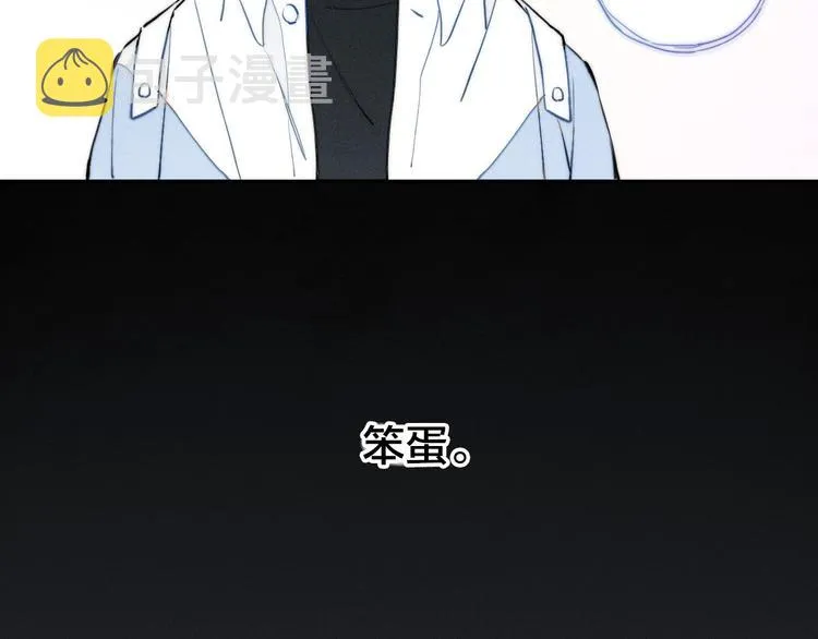 第17话 我心明月 第31页