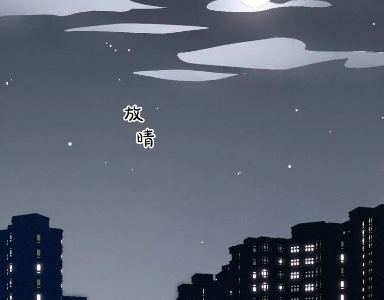 第17话 我心明月 第33页