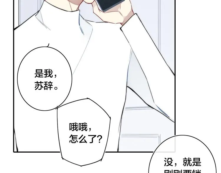 第17话 我心明月 第35页
