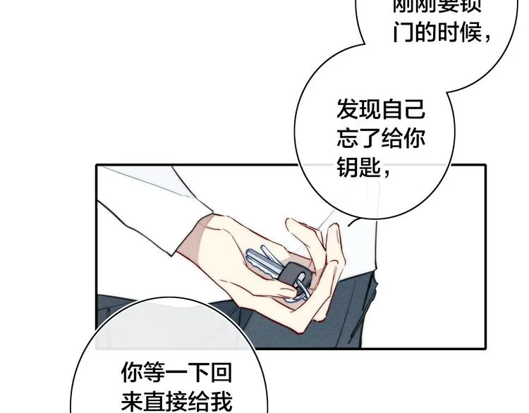 第17话 我心明月 第36页