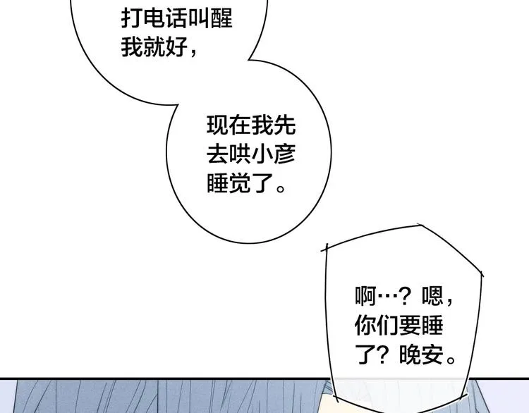 第17话 我心明月 第37页