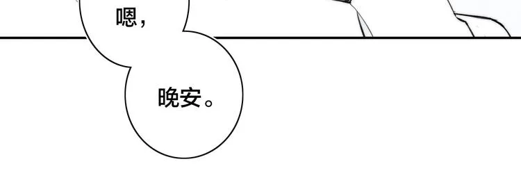 第17话 我心明月 第39页