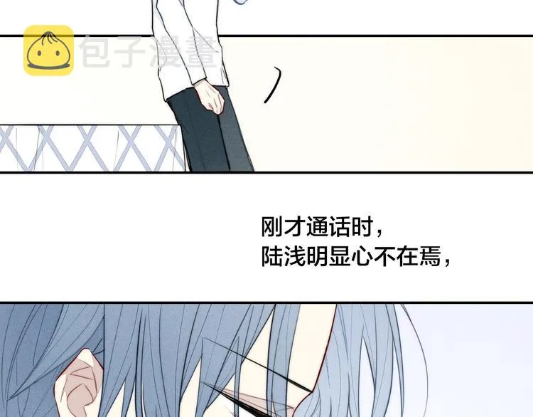 第17话 我心明月 第41页