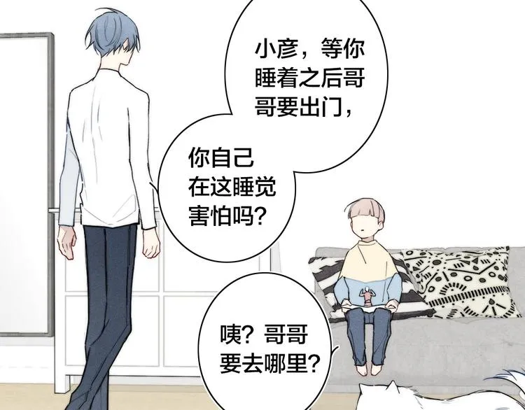 第17话 我心明月 第44页