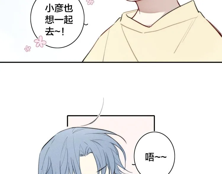 第17话 我心明月 第46页