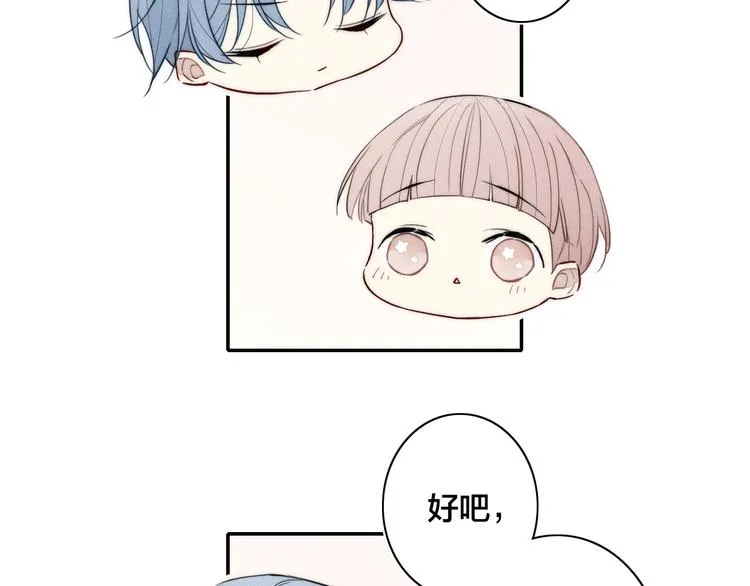 第17话 我心明月 第47页
