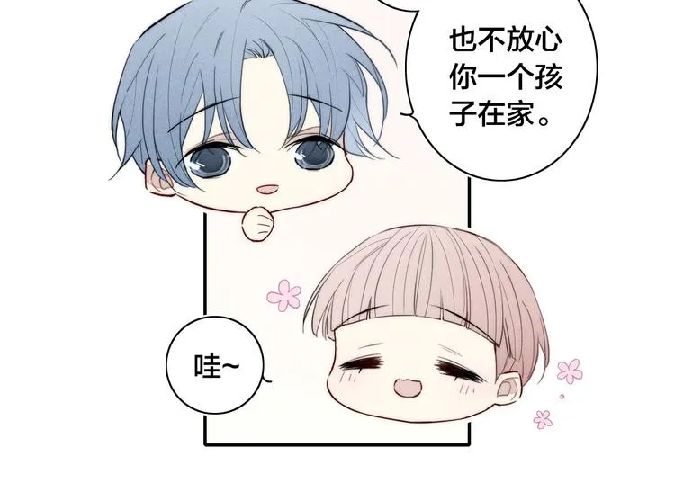 第17话 我心明月 第48页