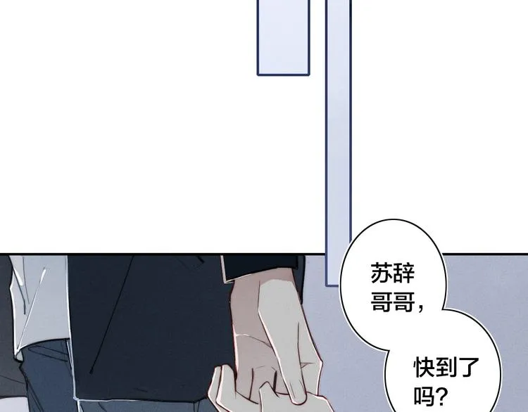 第17话 我心明月 第50页