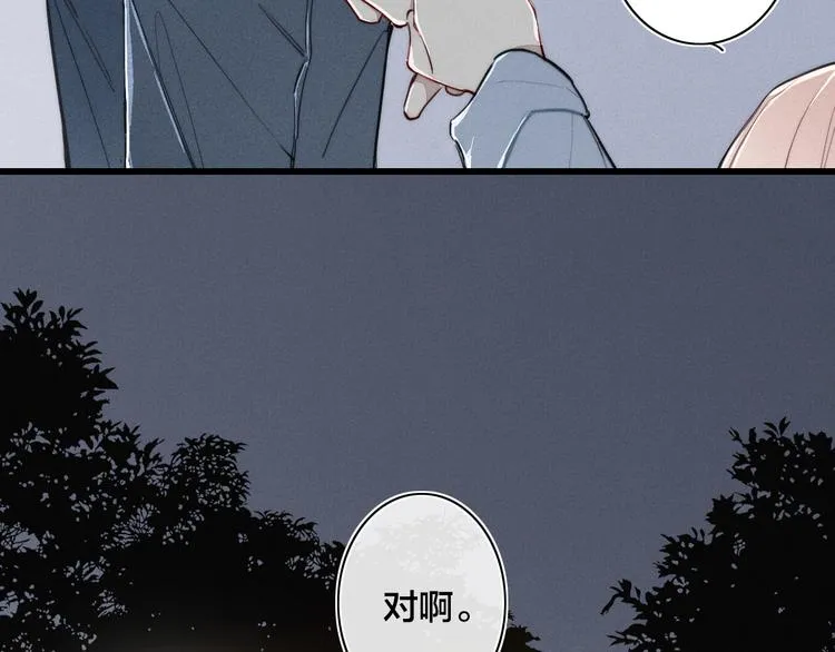第17话 我心明月 第51页