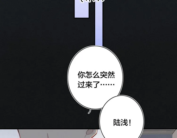 第17话 我心明月 第67页