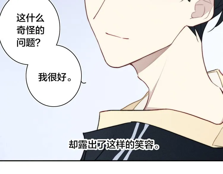 第17话 我心明月 第75页