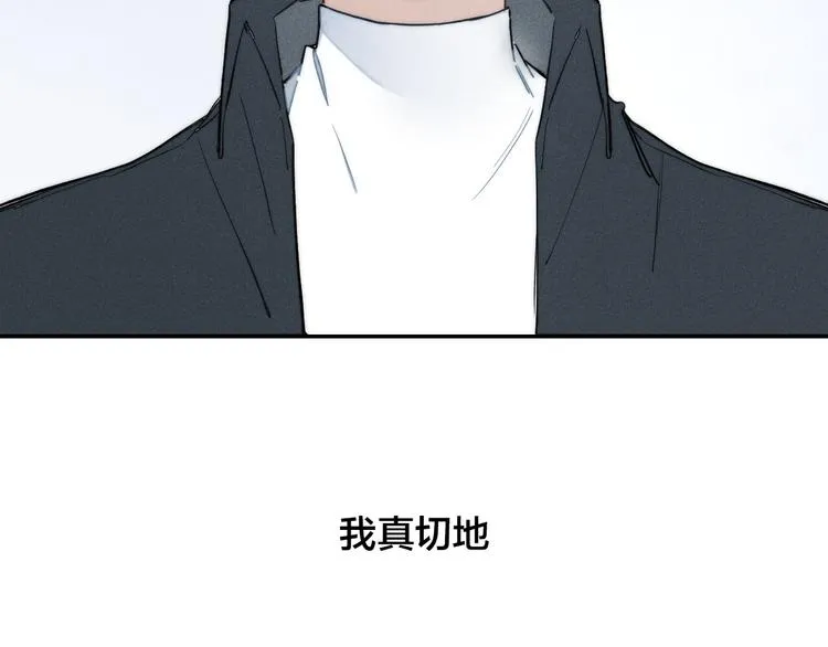 第17话 我心明月 第77页