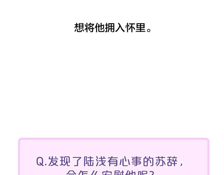 第17话 我心明月 第78页