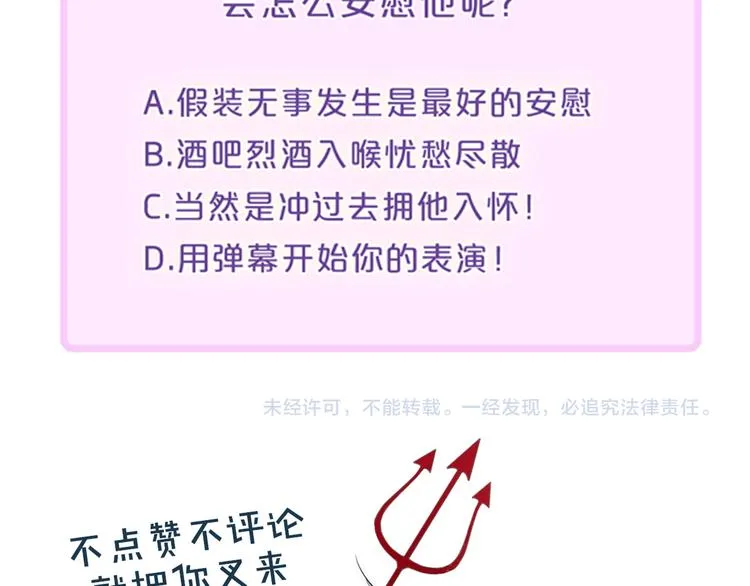 第17话 我心明月 第79页