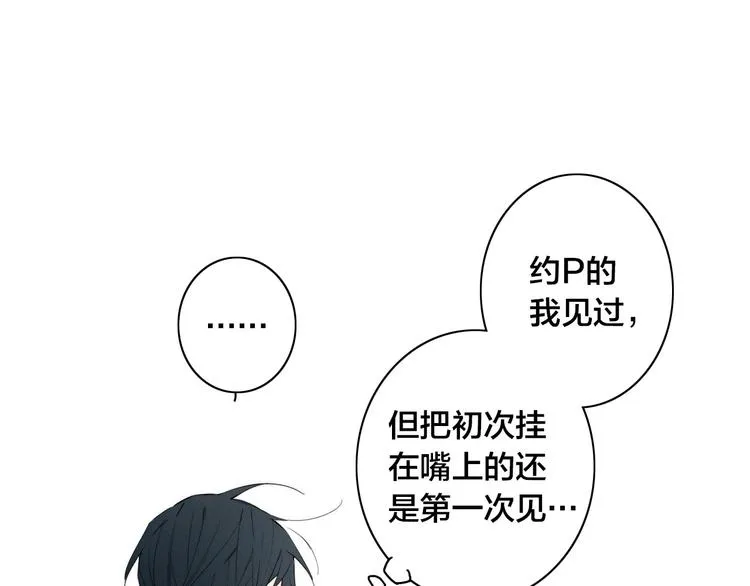 辞浅篇 第19话 觉悟 第3页