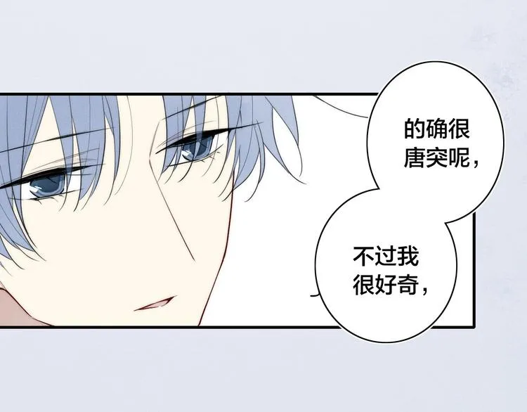 辞浅篇 第19话 觉悟 第5页