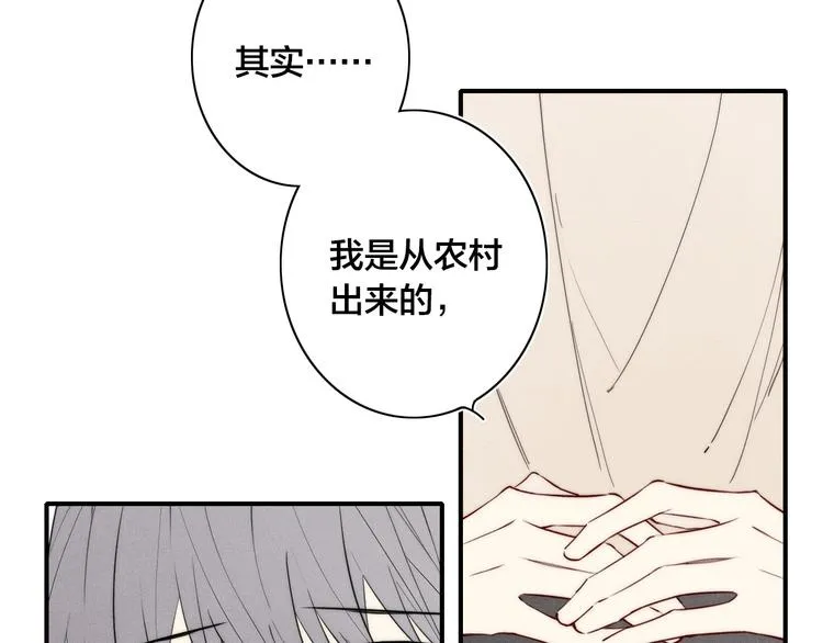 辞浅篇 第19话 觉悟 第9页