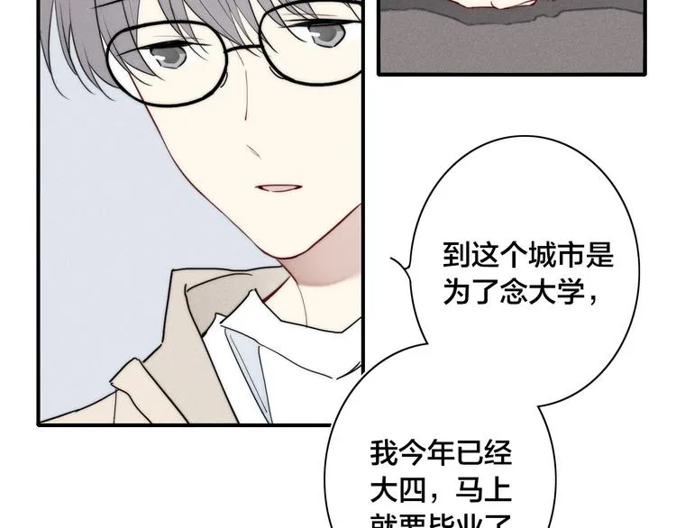 辞浅篇 第19话 觉悟 第10页