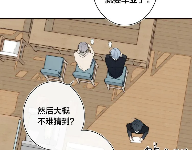 辞浅篇 第19话 觉悟 第11页