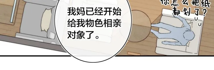 辞浅篇 第19话 觉悟 第12页