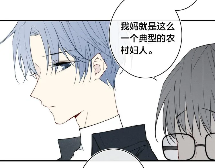 辞浅篇 第19话 觉悟 第14页