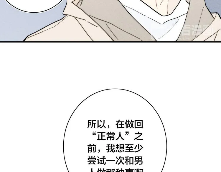 辞浅篇 第19话 觉悟 第20页