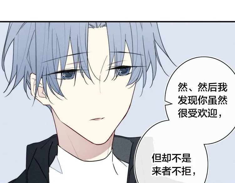 辞浅篇 第19话 觉悟 第23页