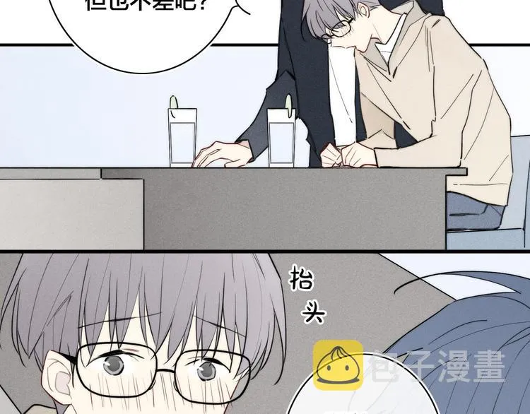 辞浅篇 第19话 觉悟 第26页