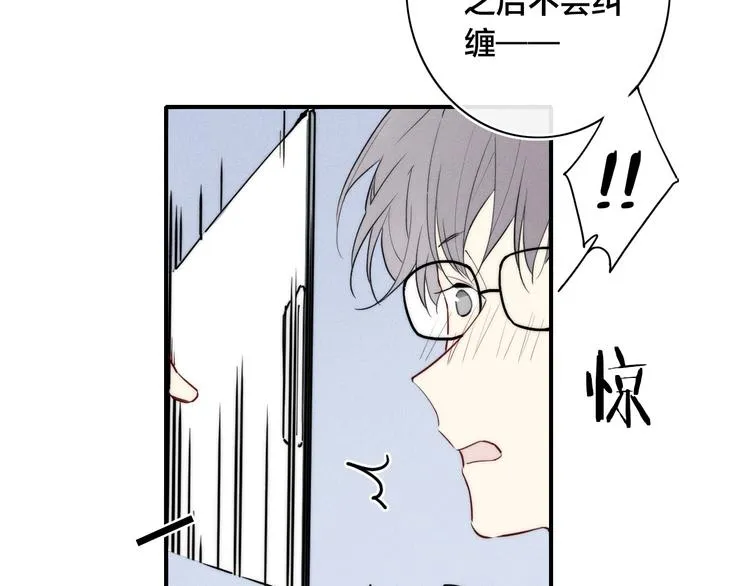辞浅篇 第19话 觉悟 第28页