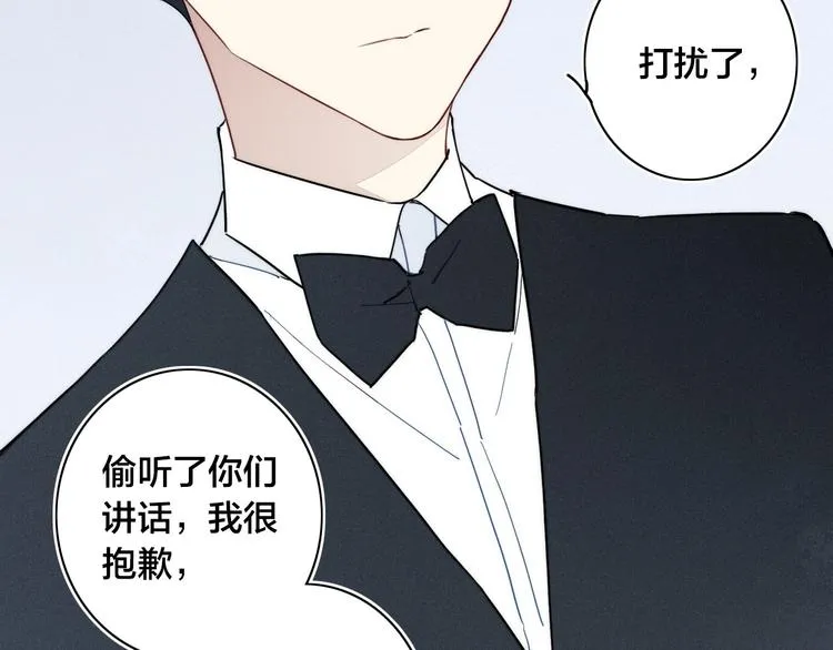辞浅篇 第19话 觉悟 第32页