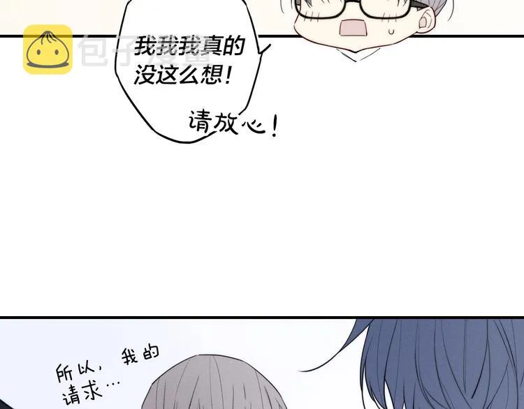 辞浅篇 第19话 觉悟 第38页