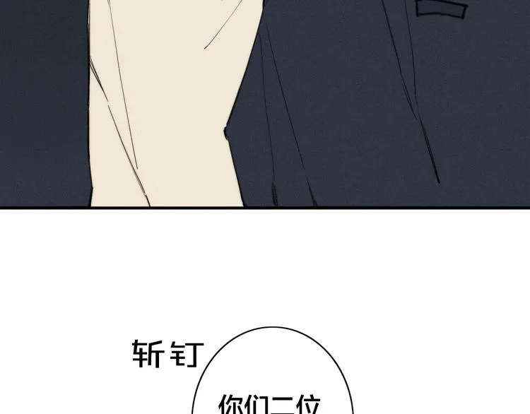 辞浅篇 第19话 觉悟 第42页
