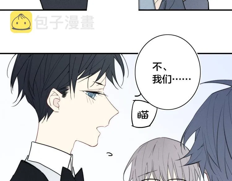 辞浅篇 第19话 觉悟 第44页