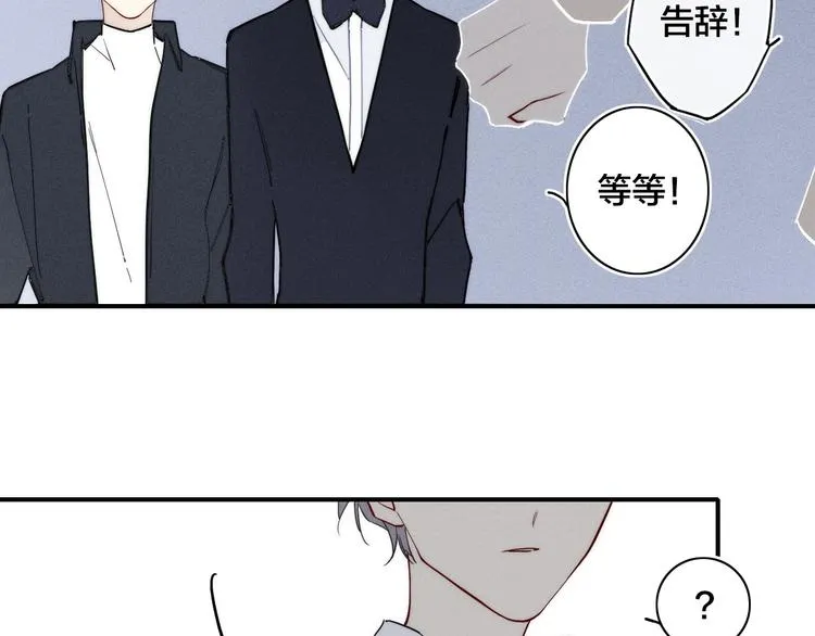 辞浅篇 第19话 觉悟 第51页