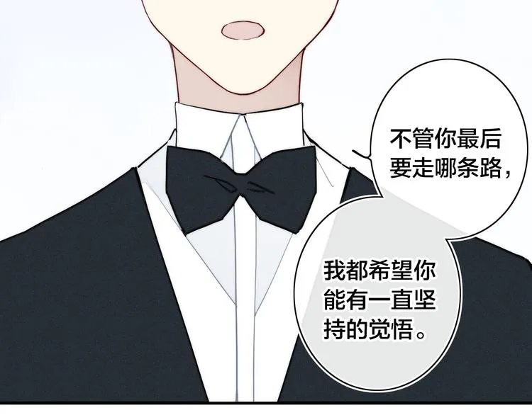 辞浅篇 第19话 觉悟 第53页