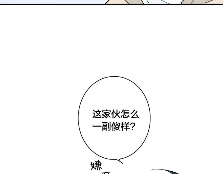 辞浅篇 第19话 觉悟 第56页