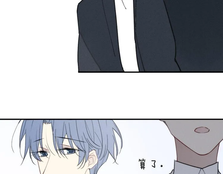 辞浅篇 第19话 觉悟 第58页