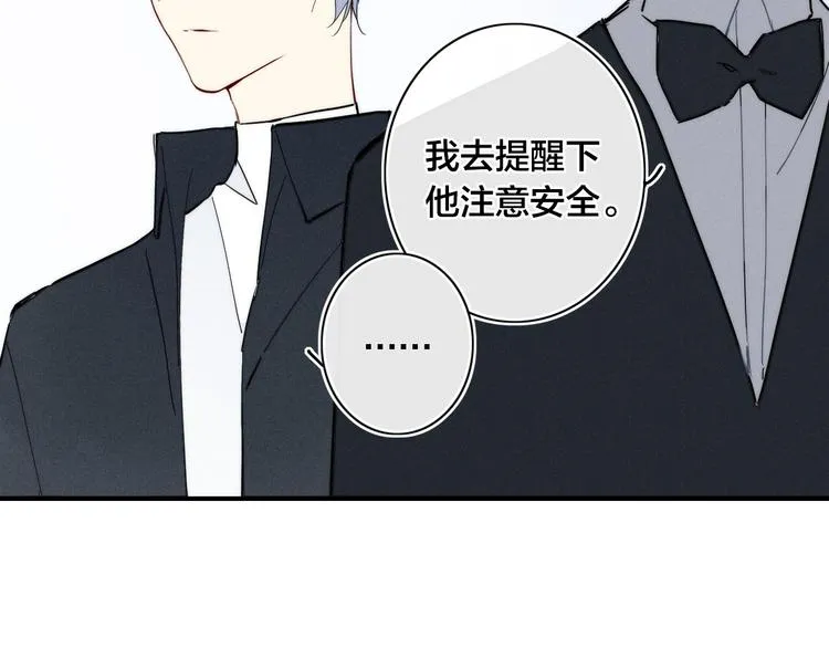 辞浅篇 第19话 觉悟 第59页