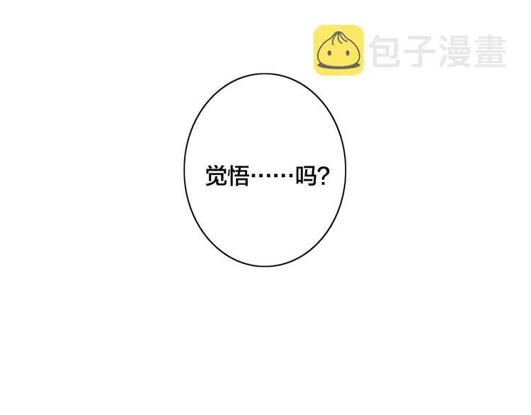 辞浅篇 第19话 觉悟 第60页