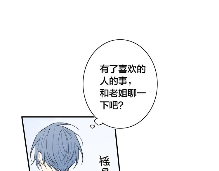 辞浅篇 第20话 女友 第3页