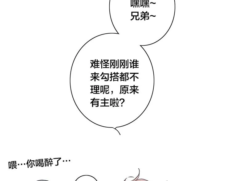 辞浅篇 第20话 女友 第5页