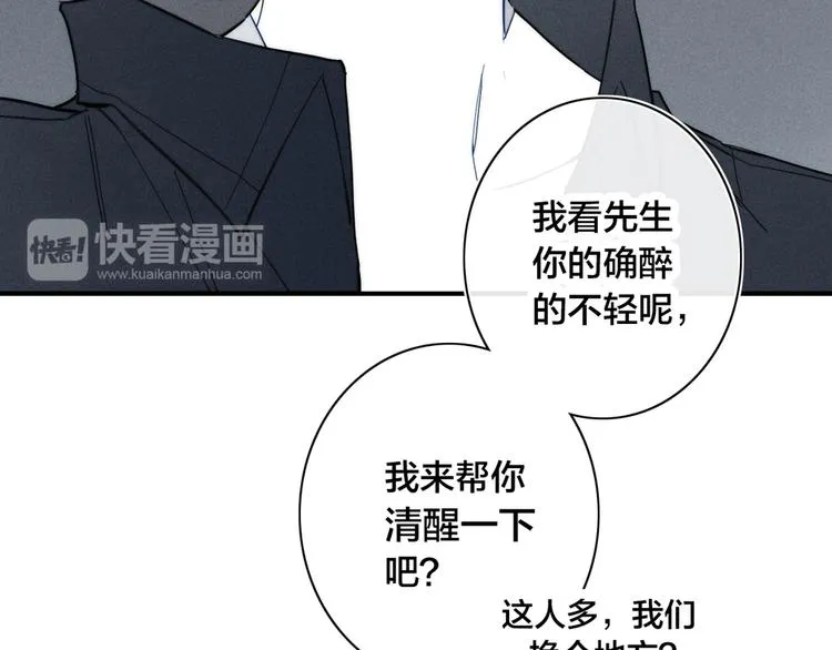 辞浅篇 第20话 女友 第19页