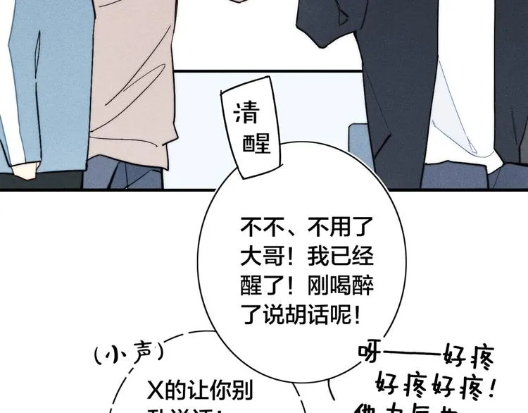 辞浅篇 第20话 女友 第21页