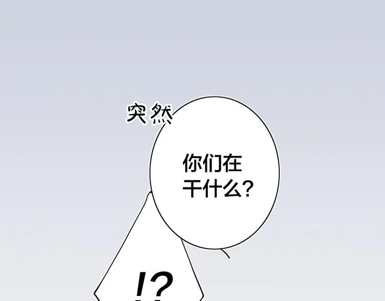 辞浅篇 第20话 女友 第24页