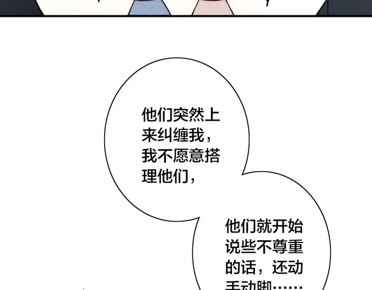辞浅篇 第20话 女友 第31页