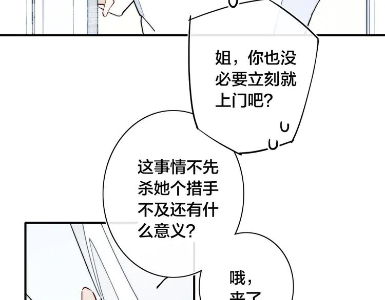 辞浅篇 第20话 女友 第56页